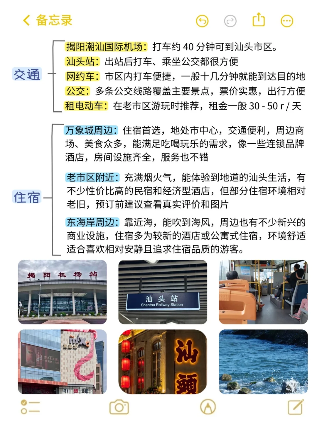 9-10🈷️来汕头玩的！别怪我没提前告诉你