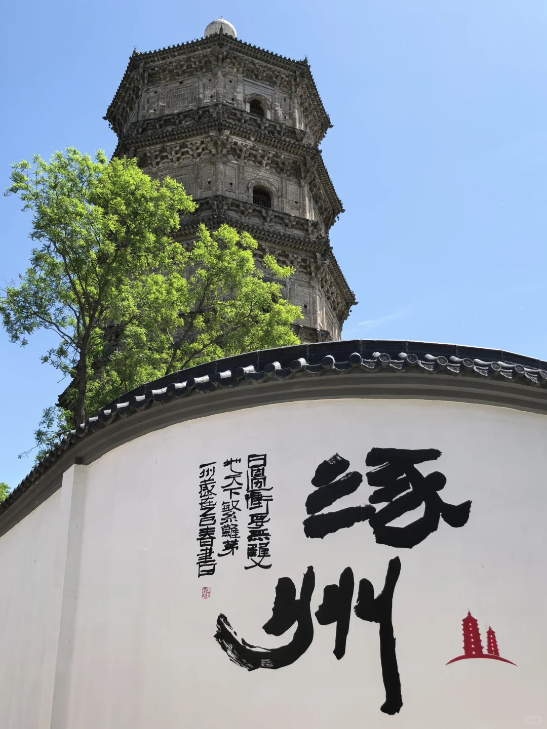 这么近那么美，工作日就到涿州