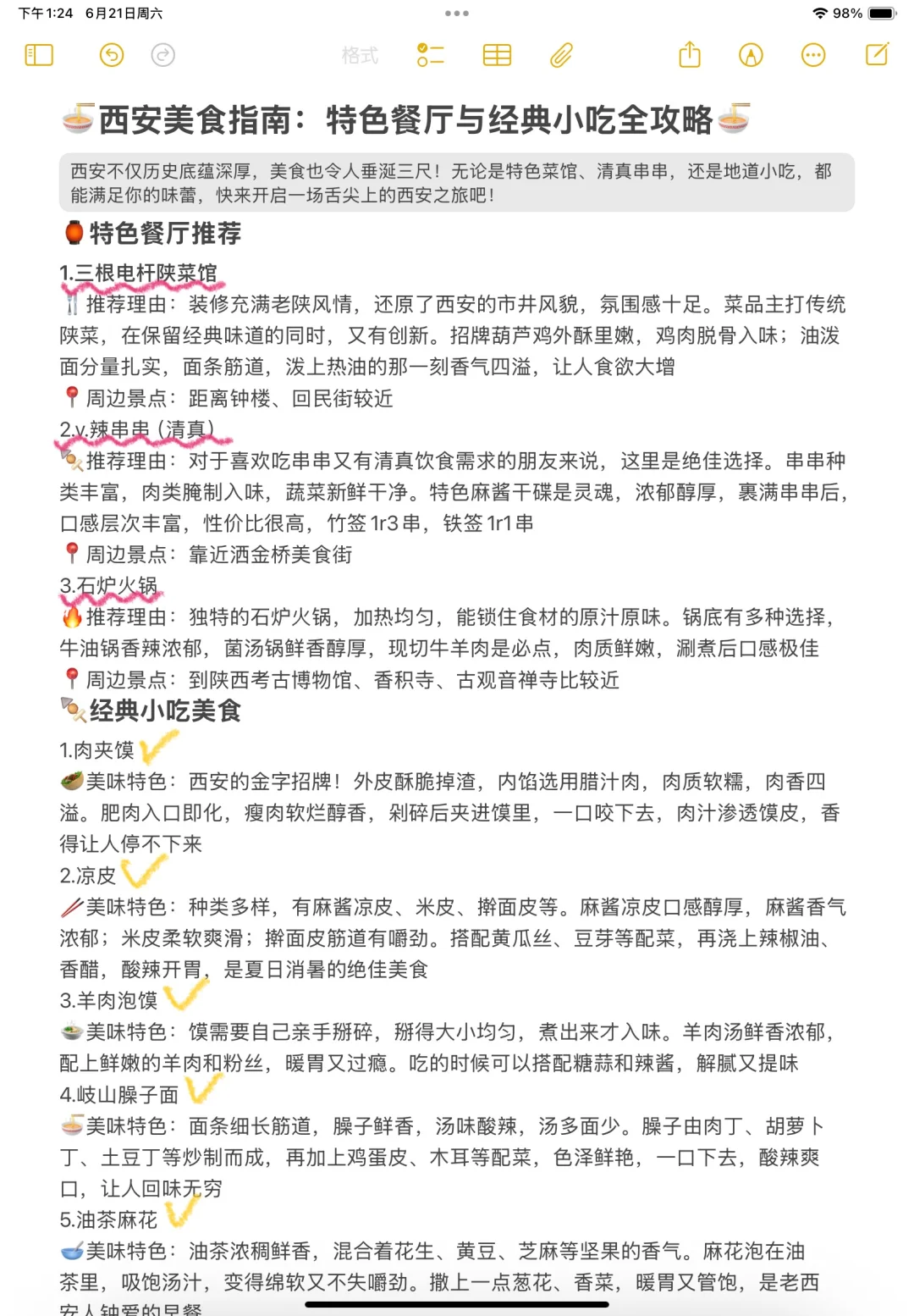 🌏【我走过的城市，真的太治愈了】