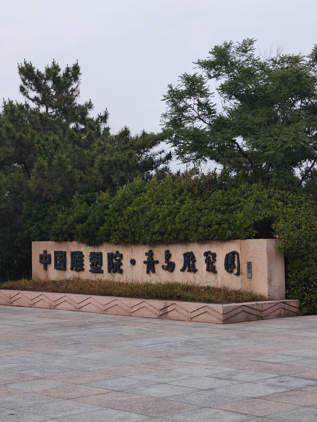 要去青岛的看过来!