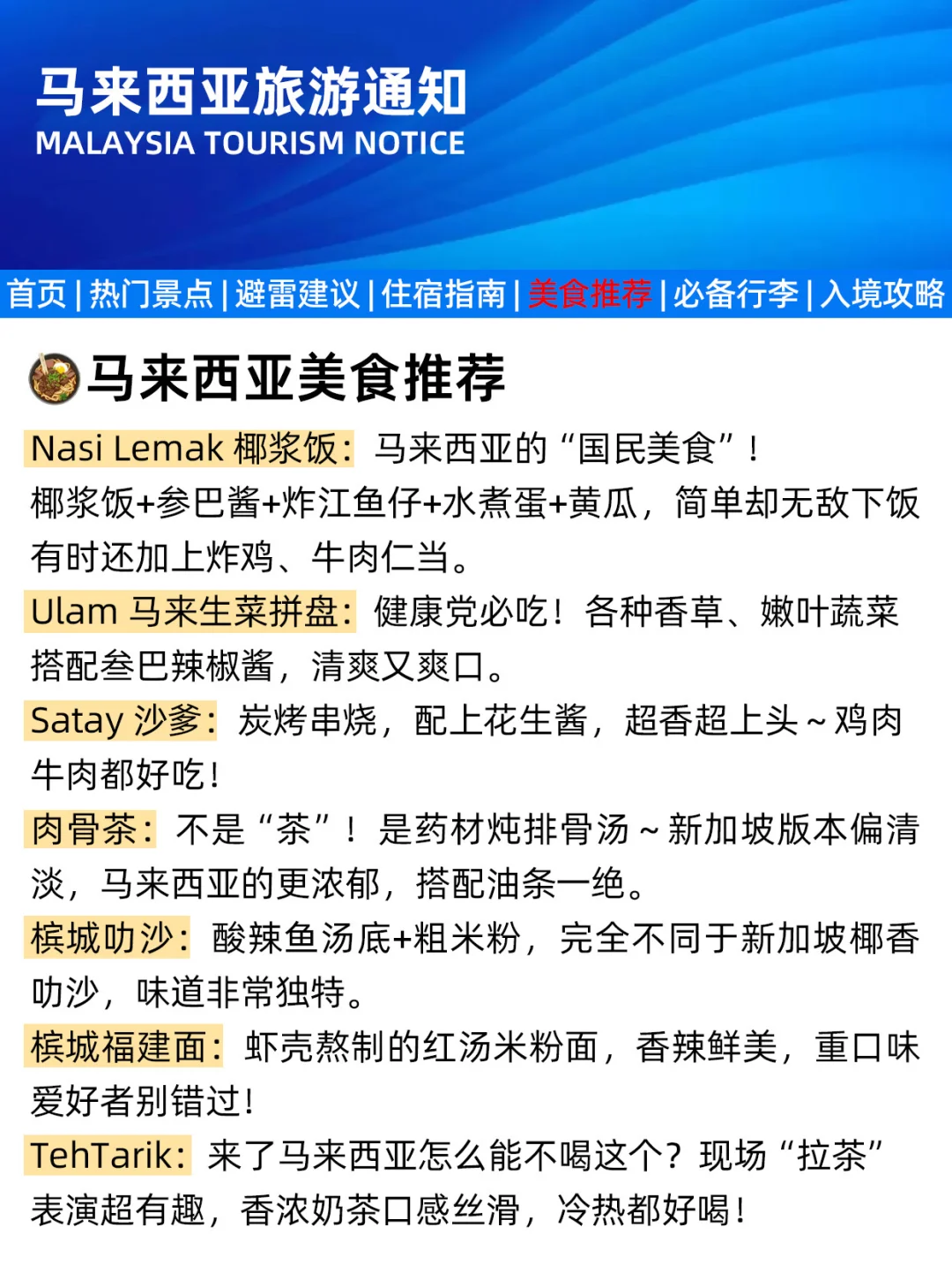 马来西亚旅游新通知，幸好出发前看到了！