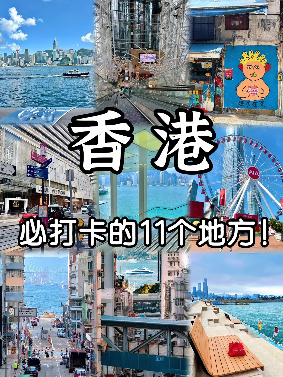 周末出游｜香港City walk必打卡的11个景点❗️