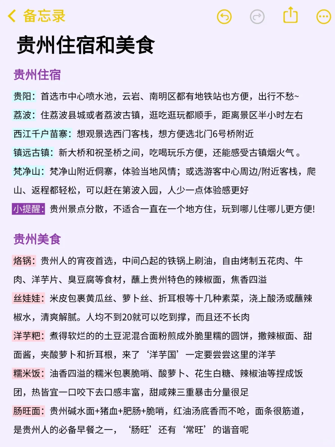 8-9月的贵州真的会惩罚每个不预约狠人。。