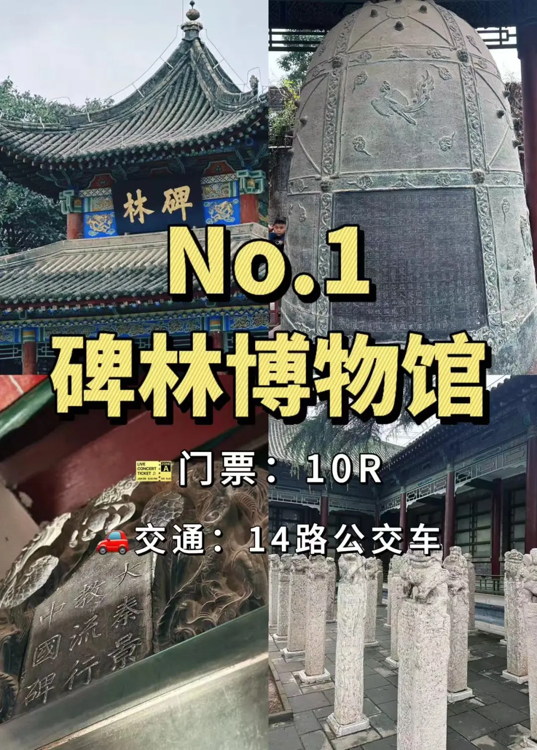 西安必去十大景点❗旅游前必看❗