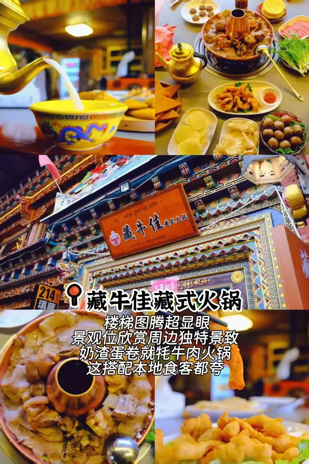 香格里拉必打卡景点｜千万别错过！！