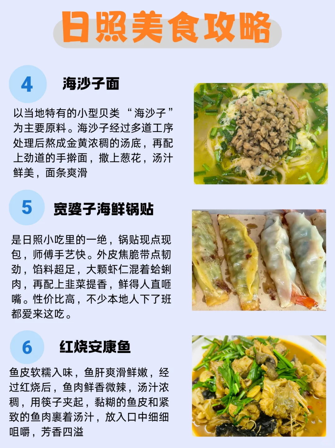 日照必打卡景点，我的建议是…在日照玩了