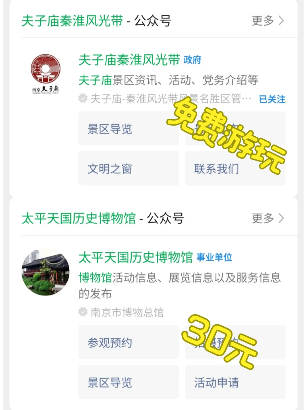 🌿南京十大必玩景点 | 地铁版