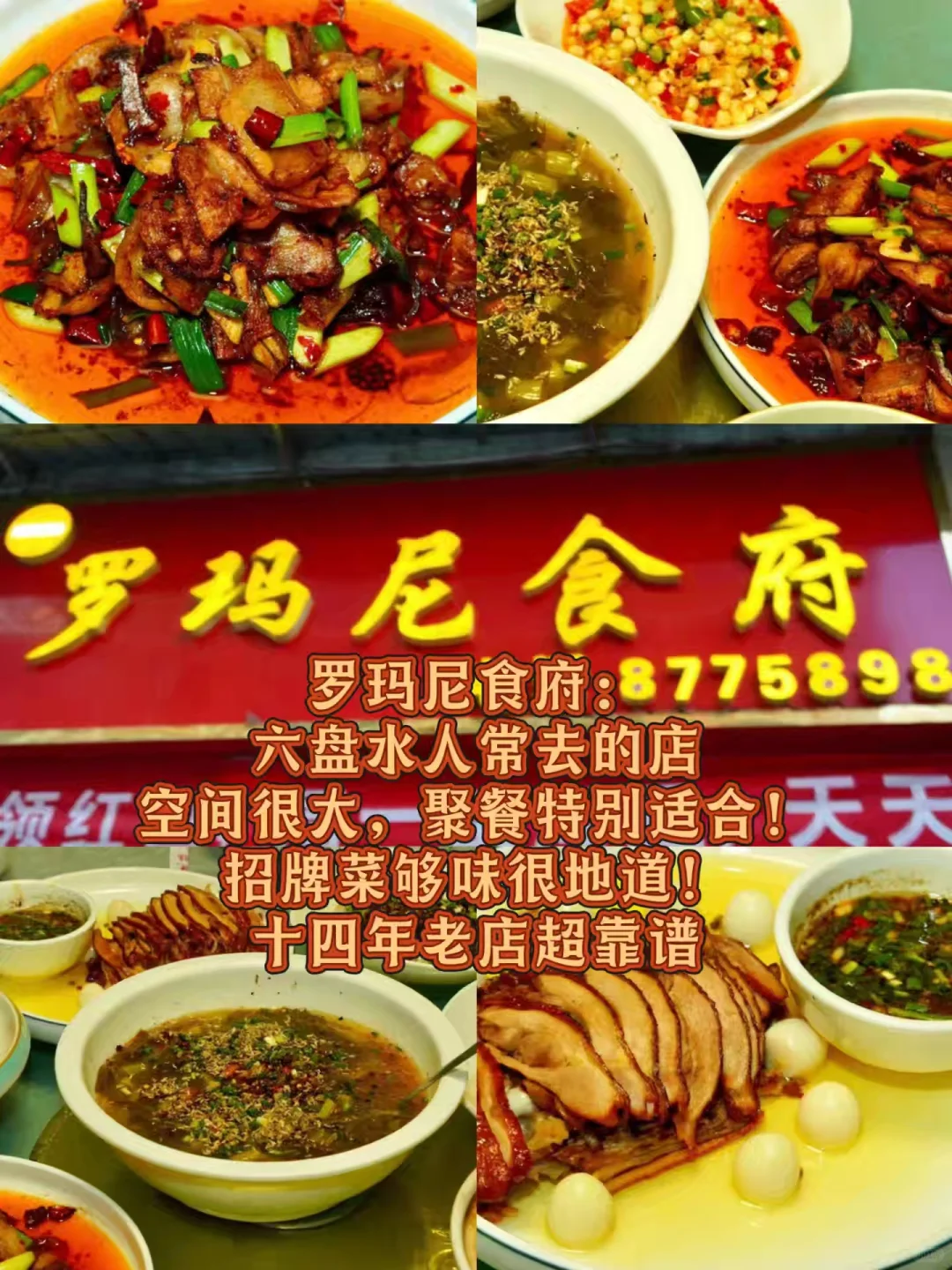 六盘水必打卡景点｜分享游玩收获