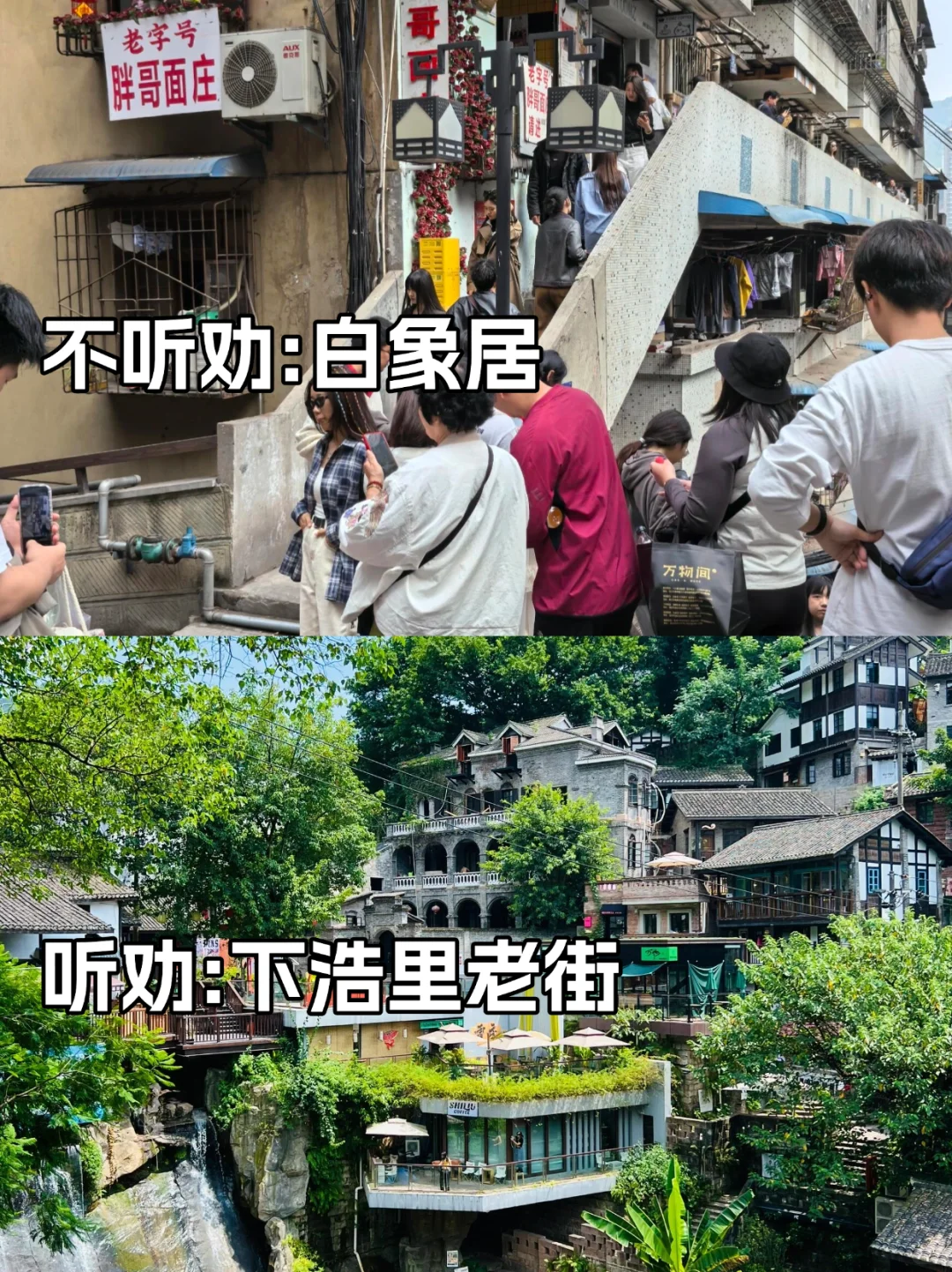 不做攻略白来重庆，去重庆旅游真的要做攻略