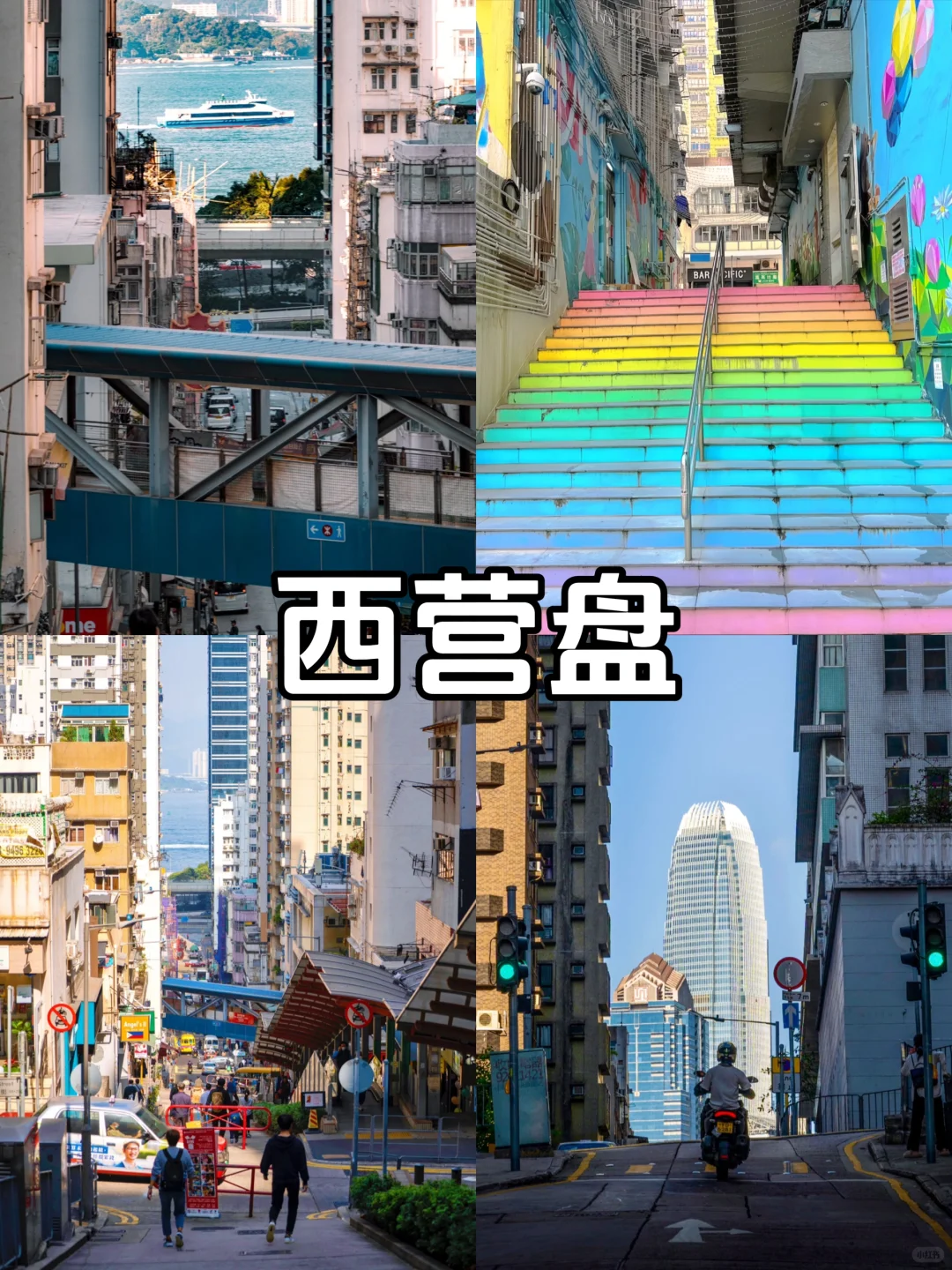 周末出游｜香港City walk必打卡的11个景点❗️