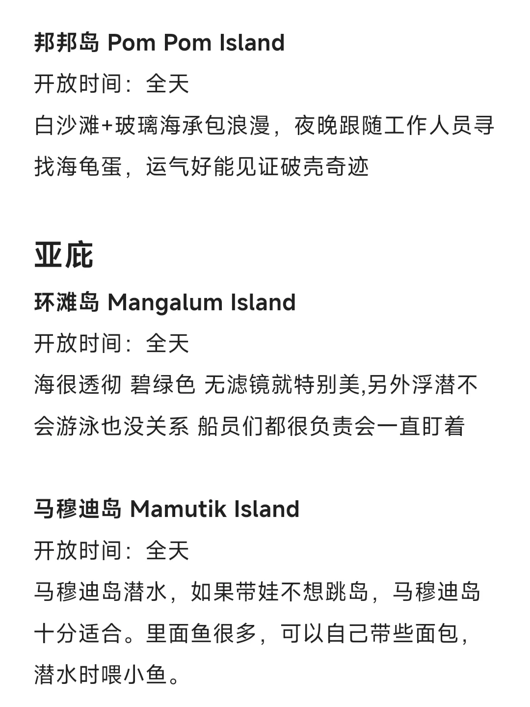 马来西亚15个必打卡景点‼️一篇全覆盖