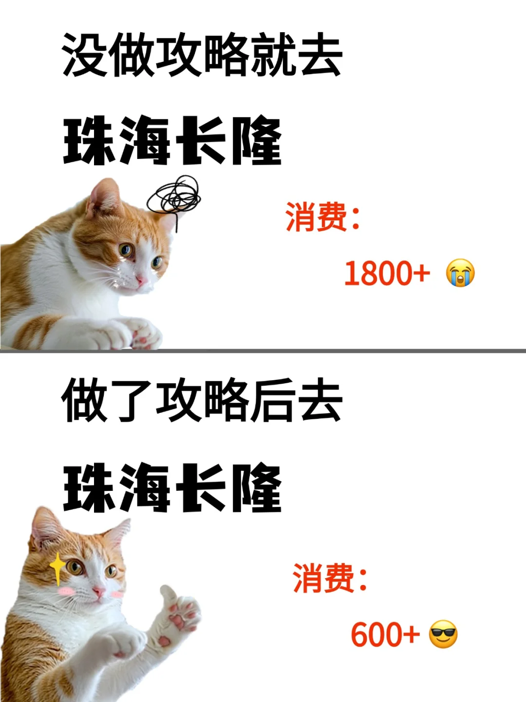 人均300+珠海长隆2天1夜的福利被我赶上了