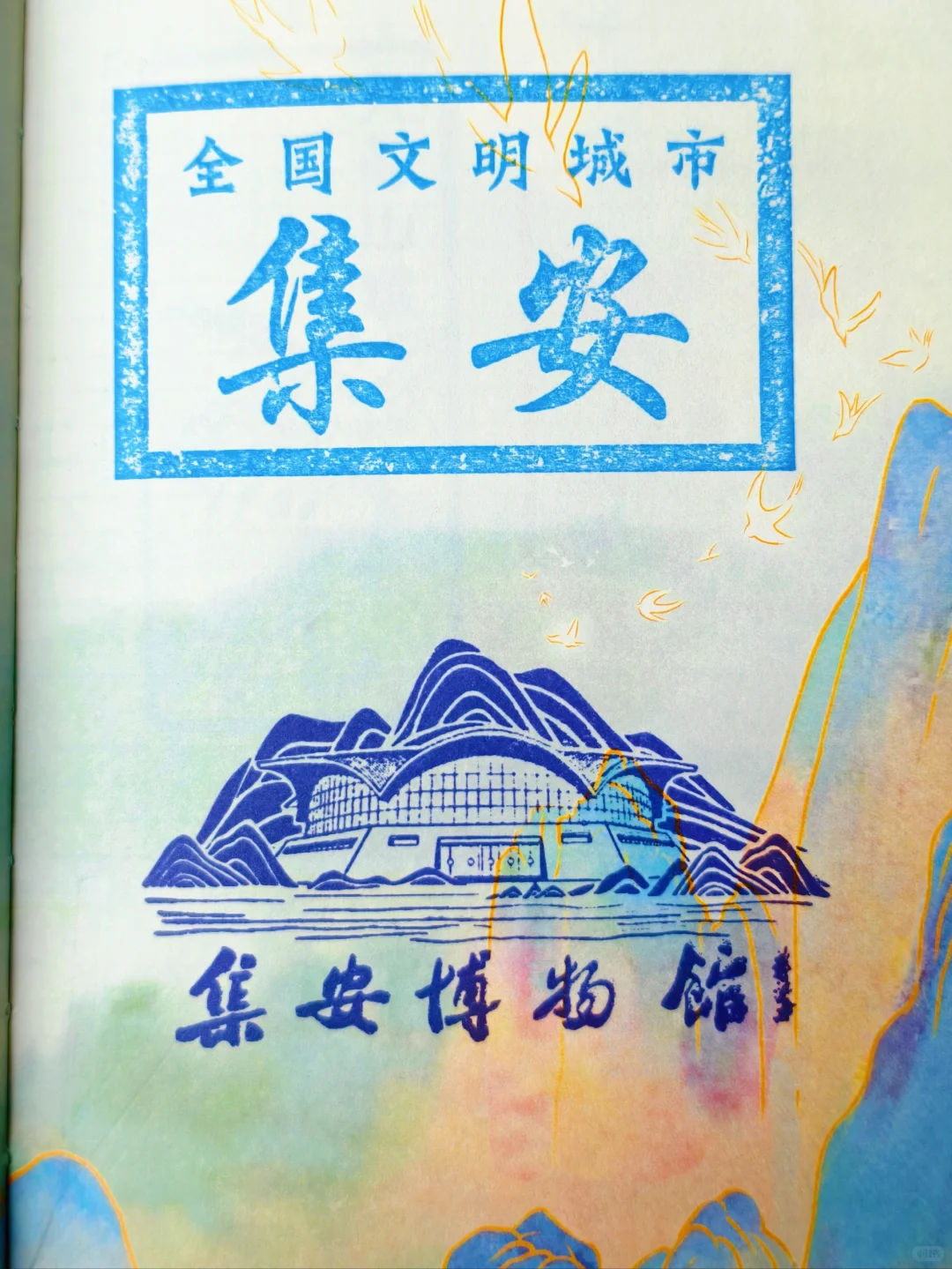 吉林边境小城最美集安