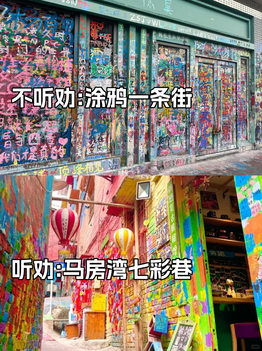 不做攻略白来重庆，去重庆旅游真的要做攻略