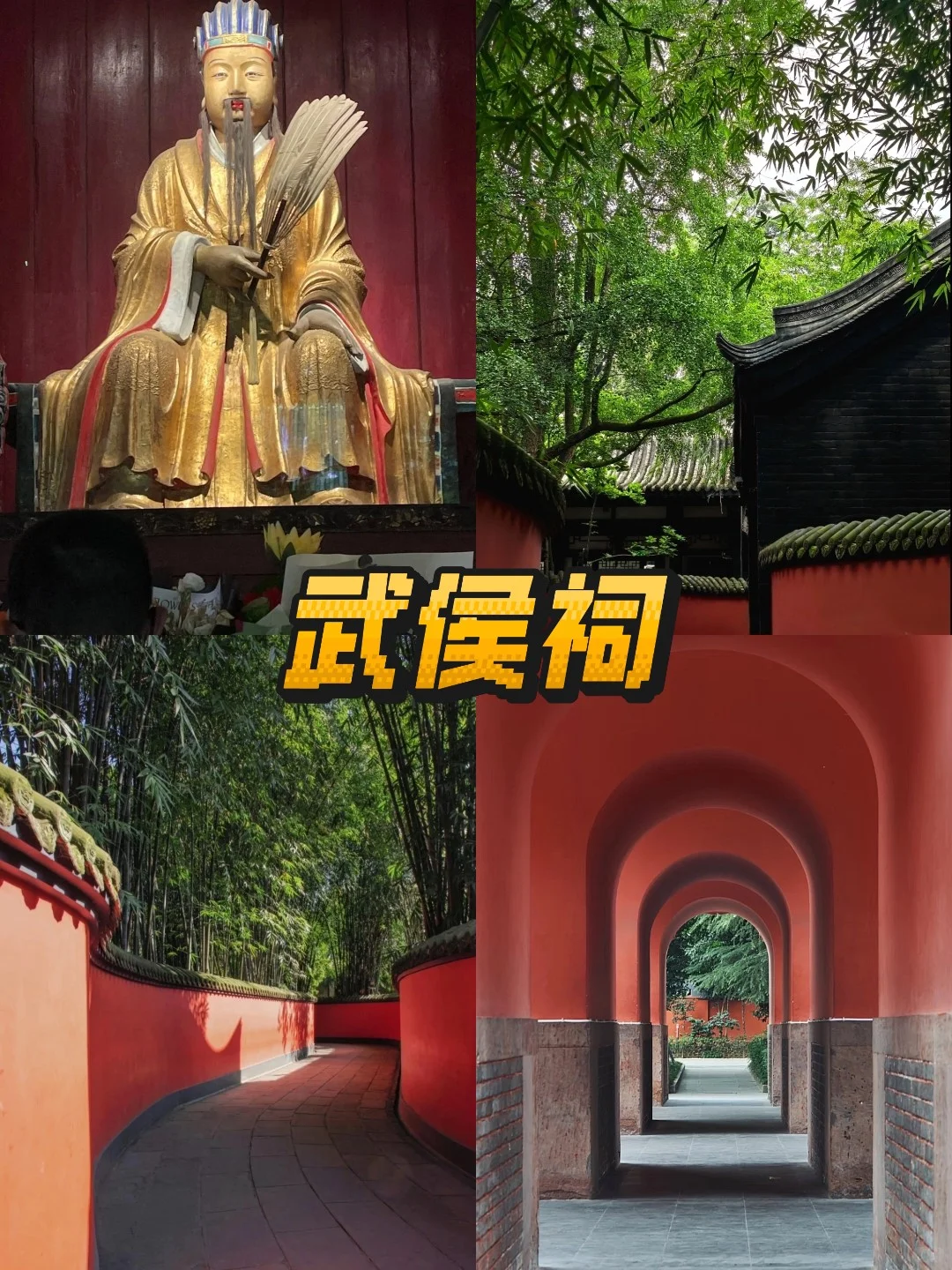 在成都怎么玩？
