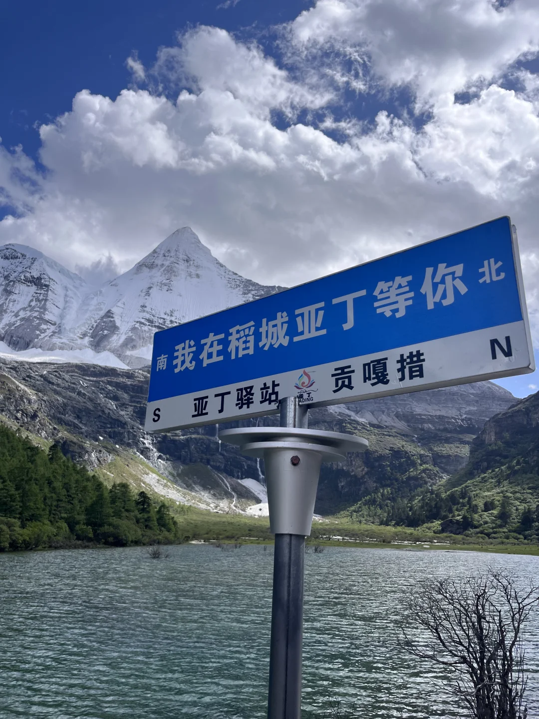 🏔️“用6年时间换1张稻城亚丁的门票！”