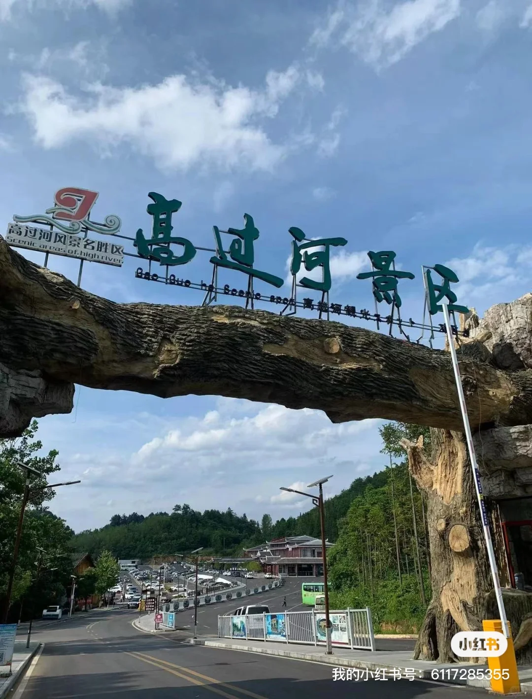 高过河通天河漂流拼车