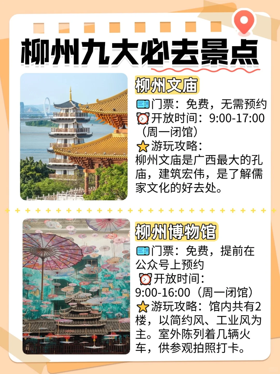 柳州旅游必打卡9大宝藏，超全攻略速速收藏