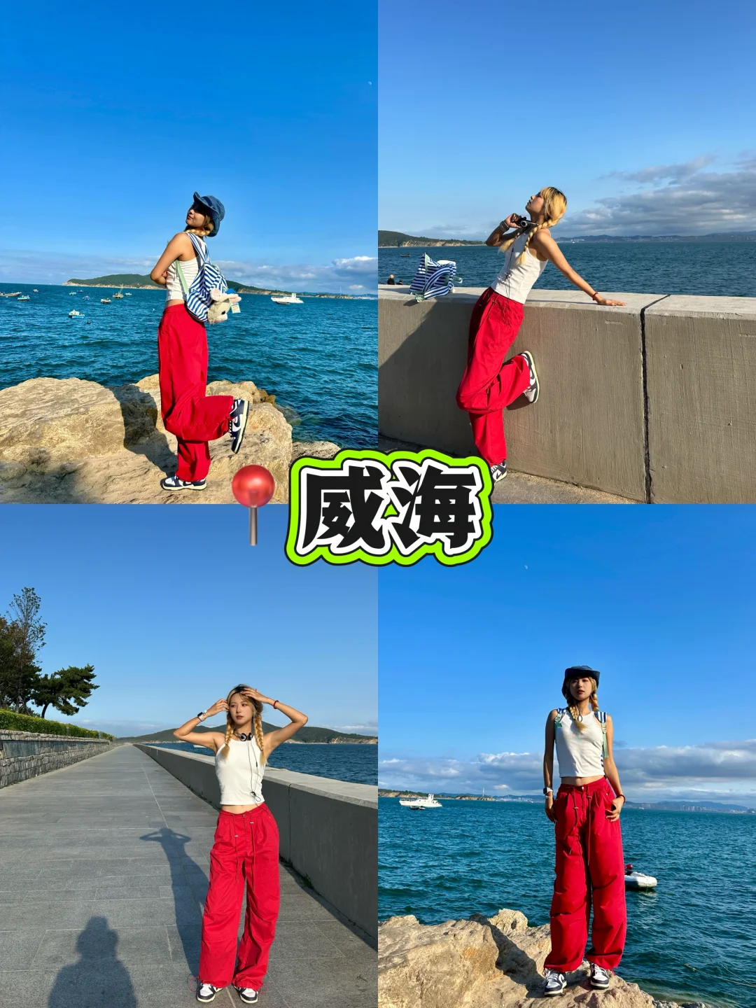 还在纠结 威海VS青岛🌊的宝宝们看过来！