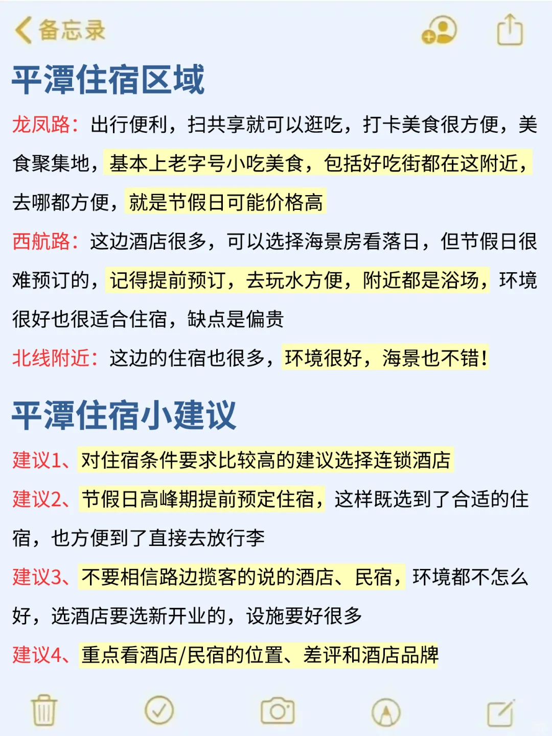 8-9🈷来平潭玩的!别怪我没提前告诉你。