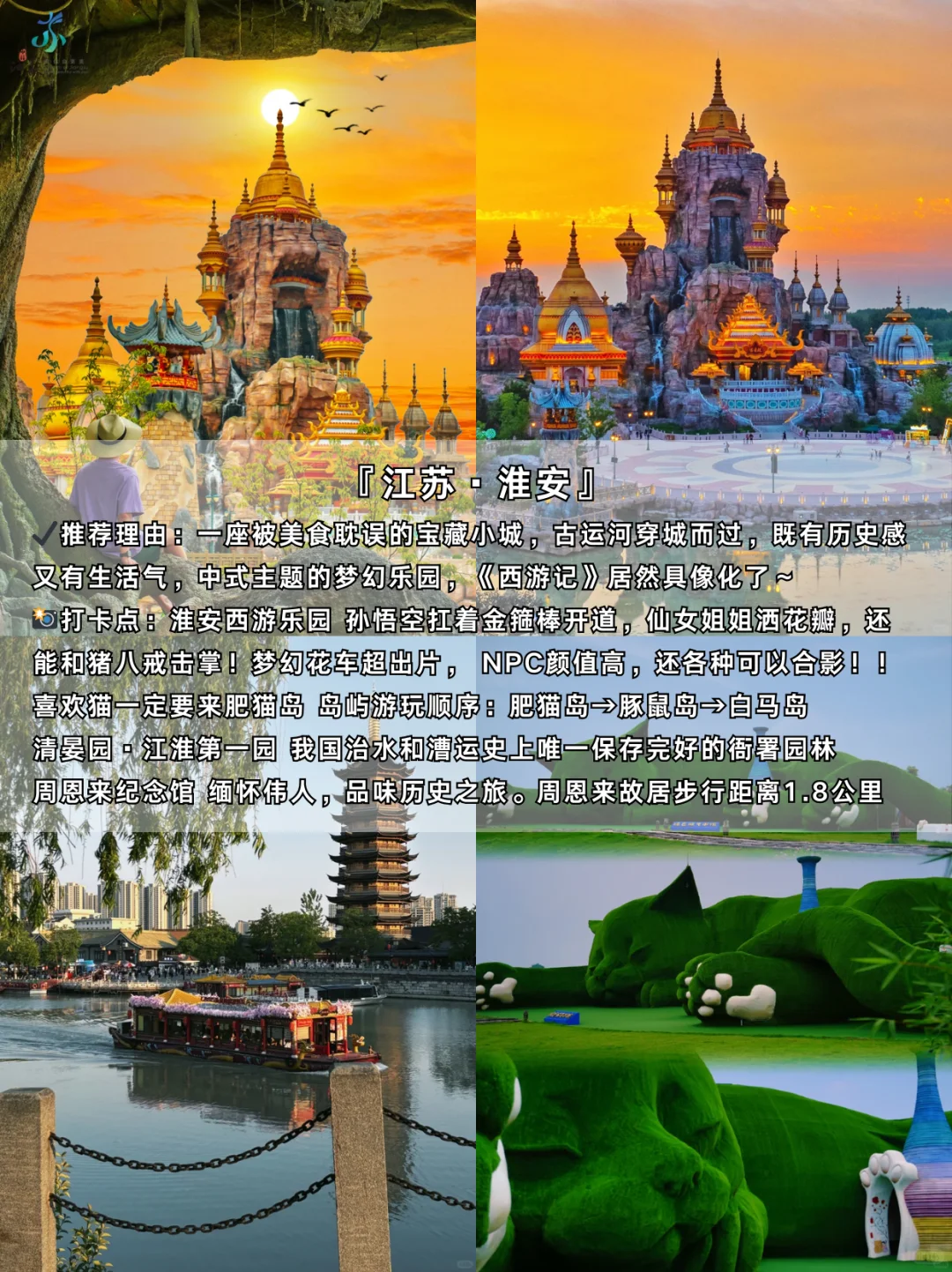 🌈适合躺平3-4天，高铁直达的9个小众城市