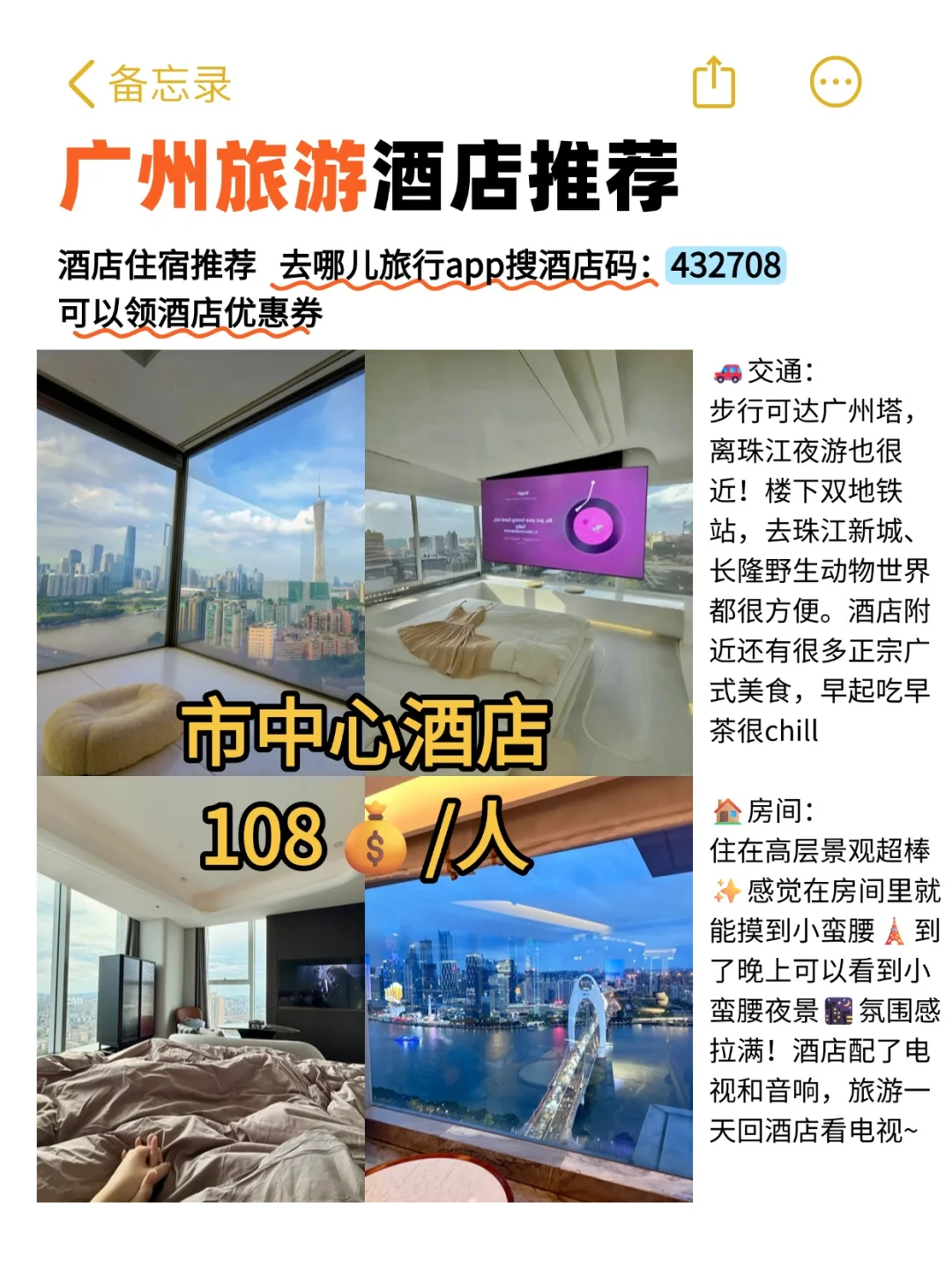 广东必玩的城市景点合集☑️附低价住宿攻略