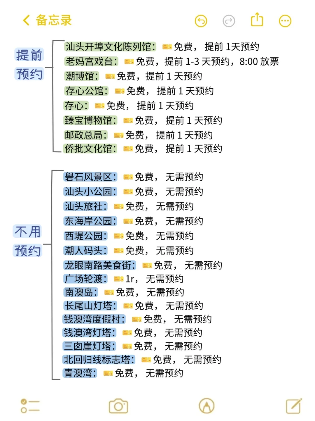 9-10🈷️来汕头玩的！别怪我没提前告诉你