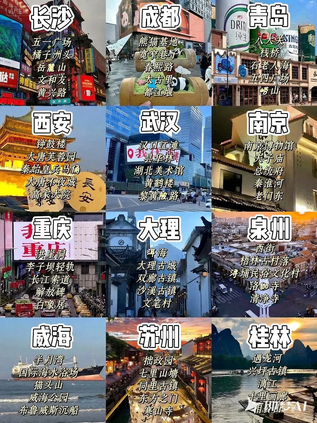 9月-11月适合旅游的12个城市🔥附攻略指南