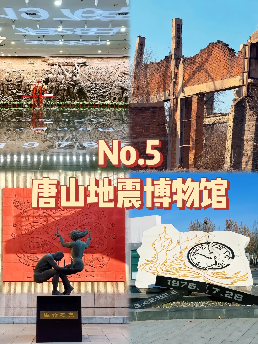 来唐山必打卡的旅游景点