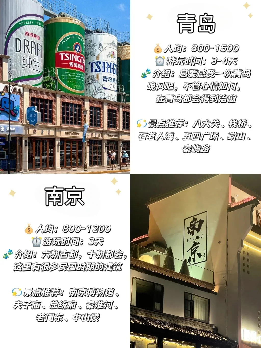 9月-11月适合旅游的12个城市🔥附攻略指南