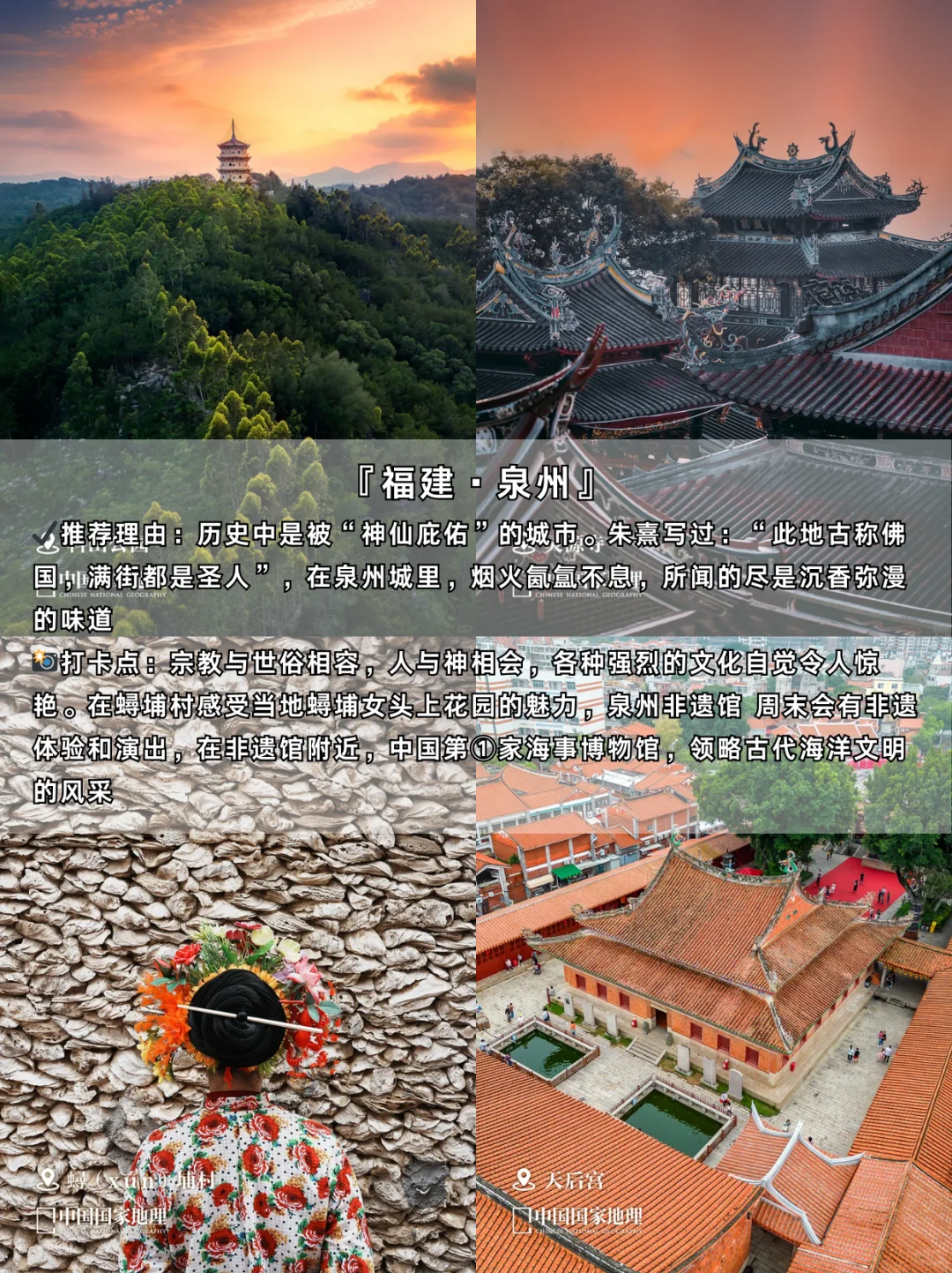 🌈适合躺平3-4天，高铁直达的9个小众城市