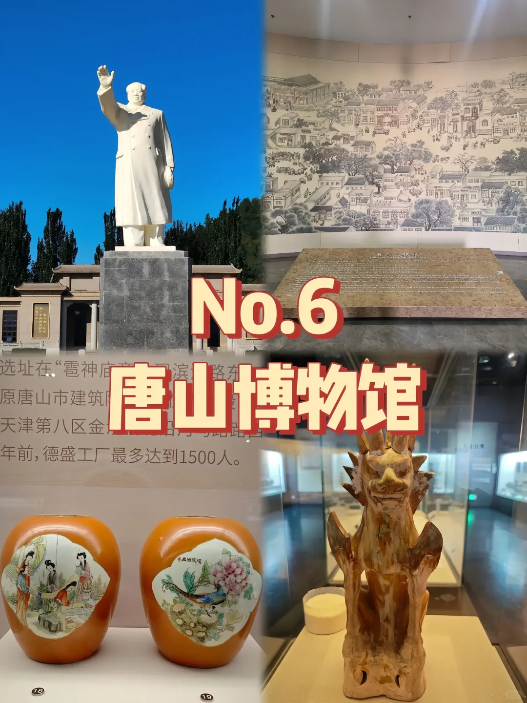 来唐山必打卡的旅游景点