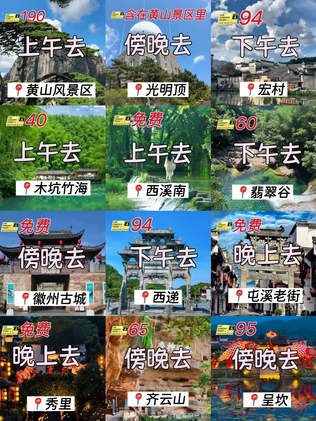 黄山12个必打卡景点|本地人都按这个时间去