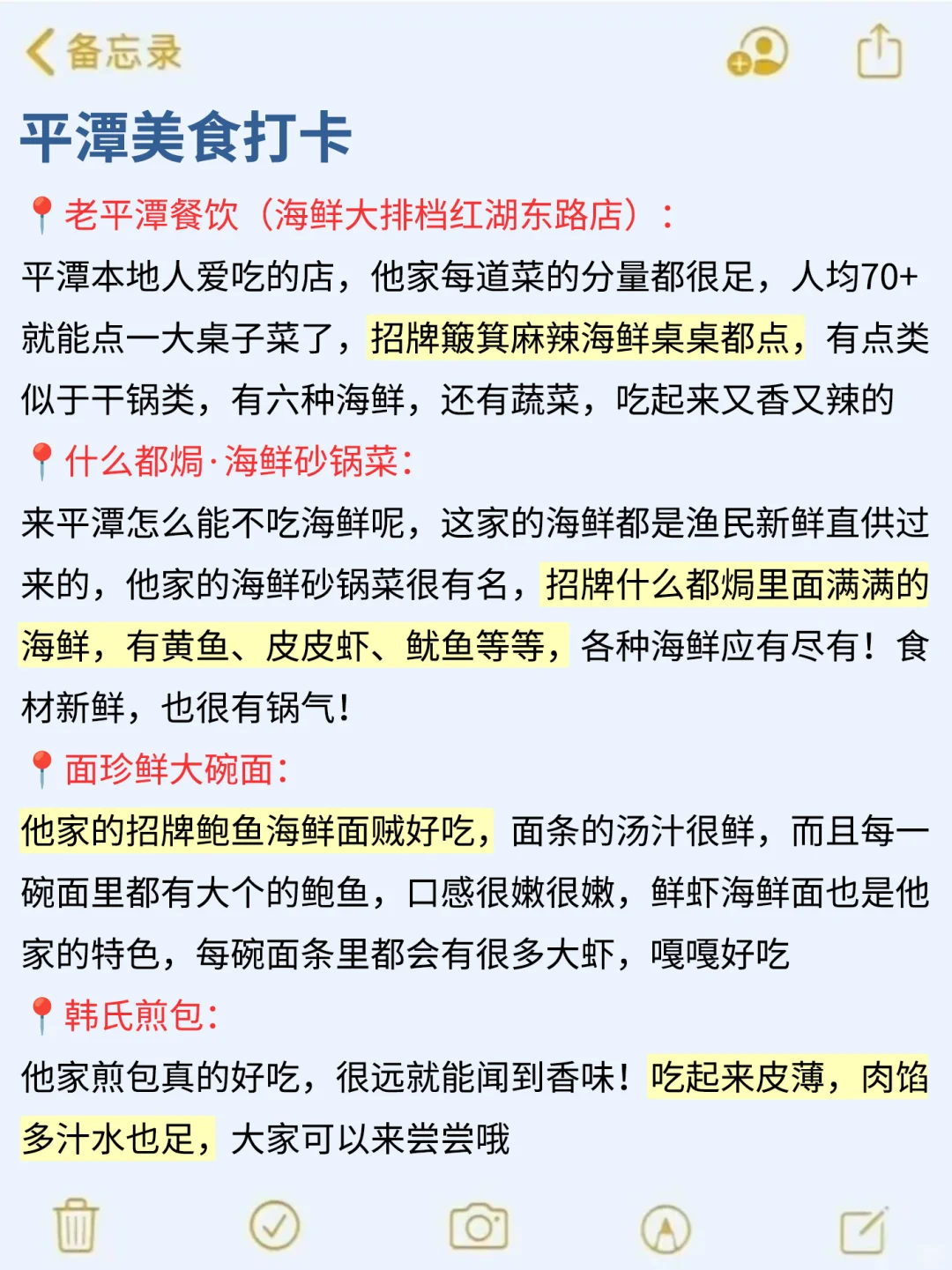 8-9🈷来平潭玩的!别怪我没提前告诉你。