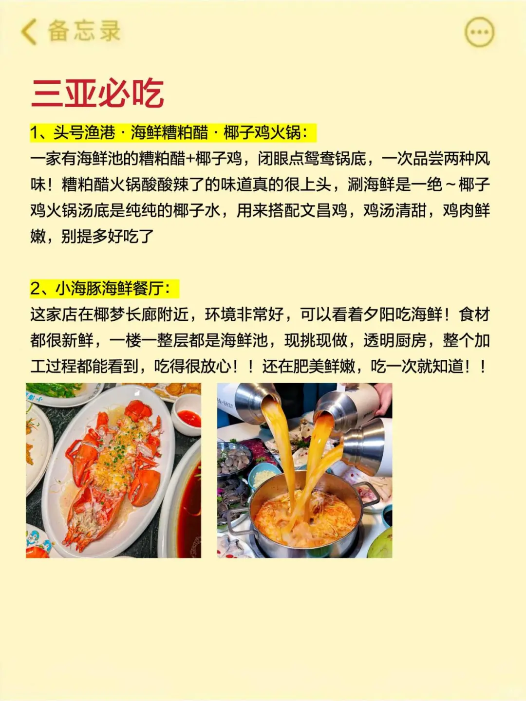 7、8、9月来三亚旅游不看这篇攻略🤬小心