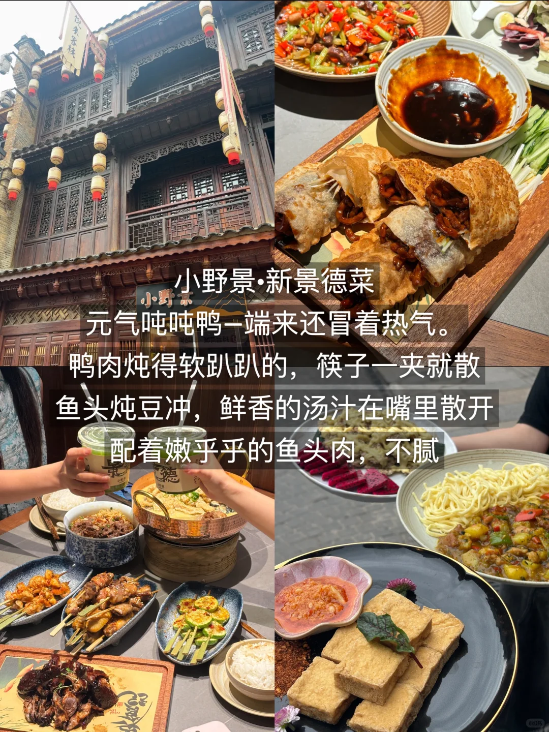 景德镇旅游必吃美食推荐❗本地人纯吃攻略❗