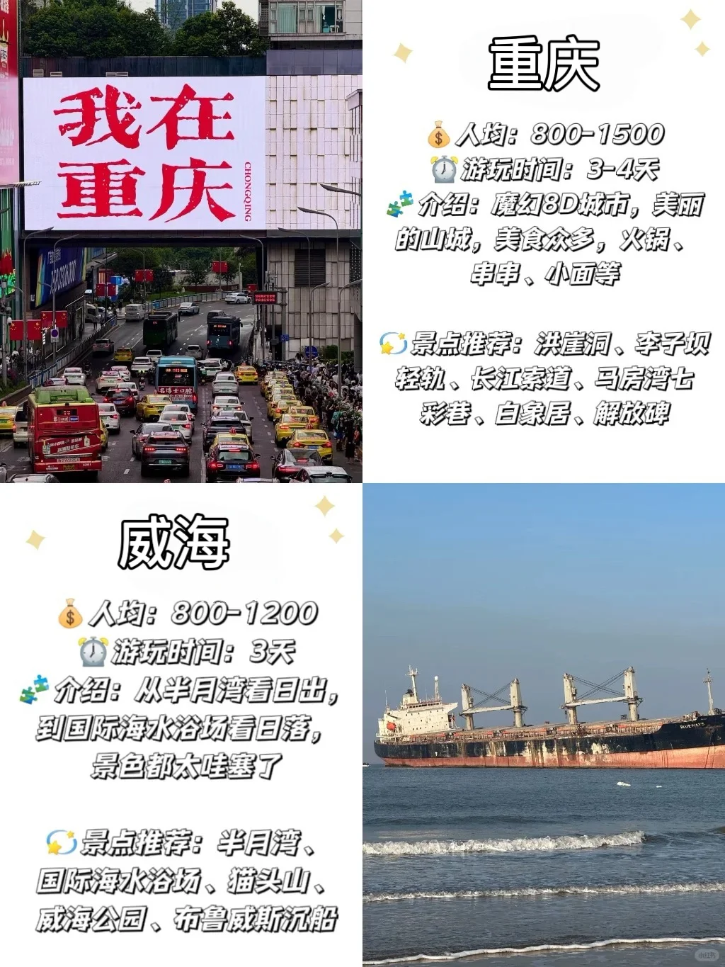 9月-11月适合旅游的12个城市🔥附攻略指南