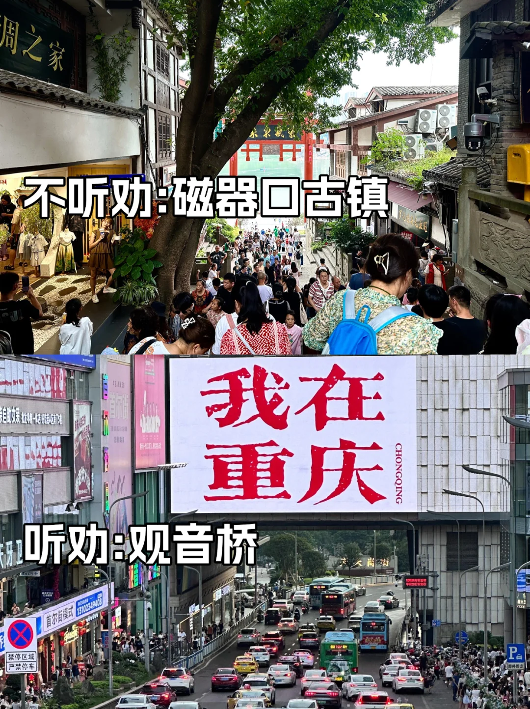 不做攻略白来重庆，去重庆旅游真的要做攻略