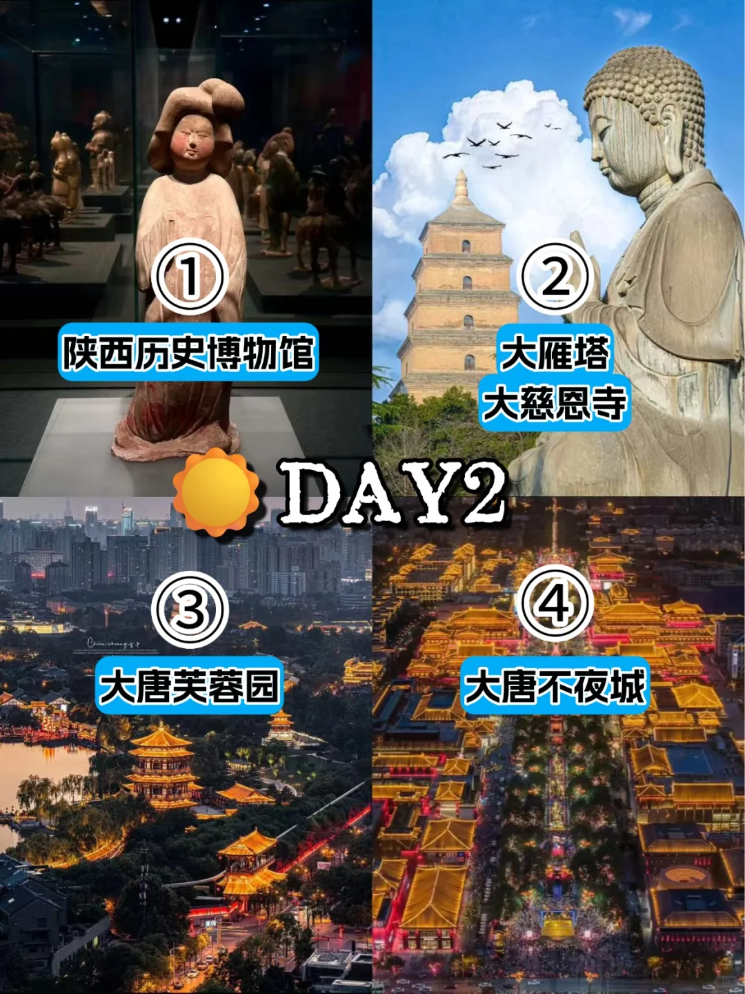 梦回大唐❗国庆西安旅游攻略&送130酒店红包