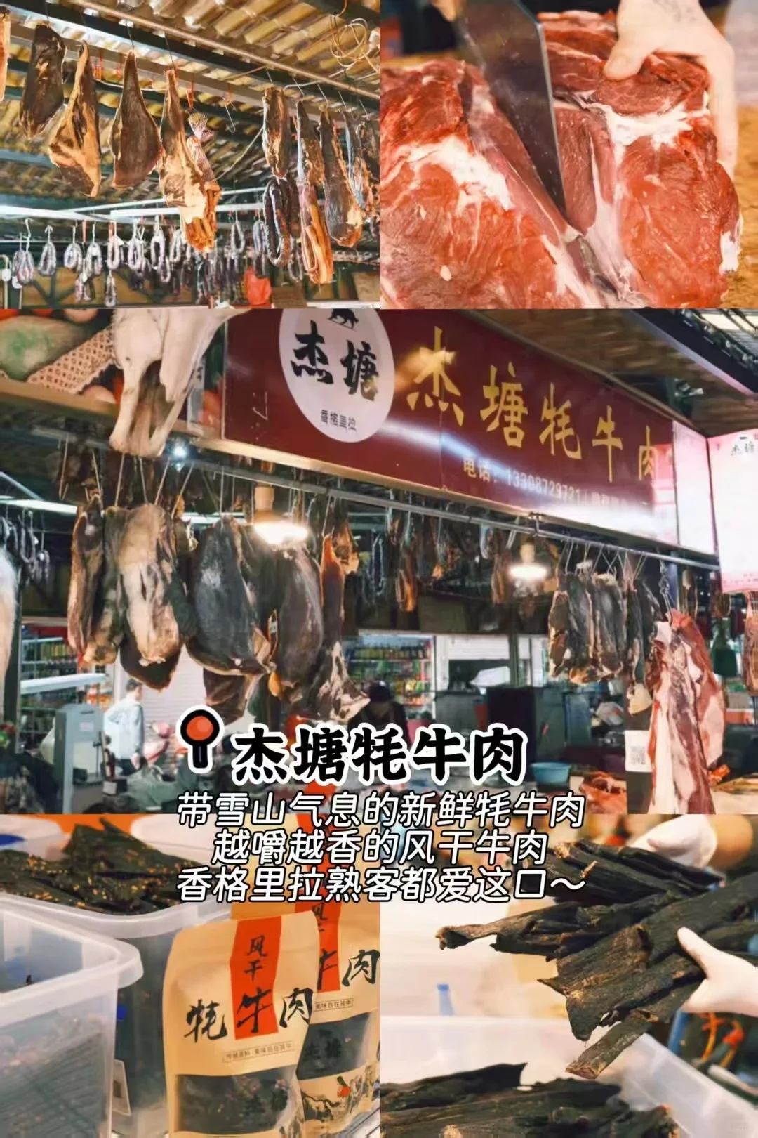 香格里拉必打卡景点｜千万别错过！！