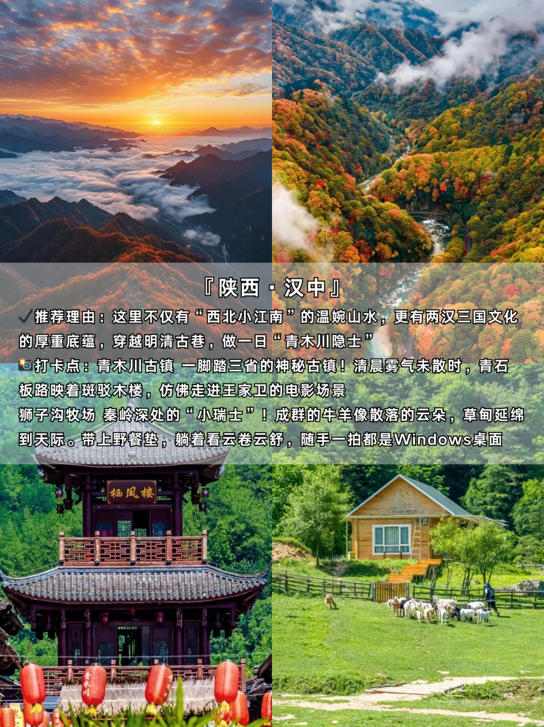 🌈适合躺平3-4天，高铁直达的9个小众城市