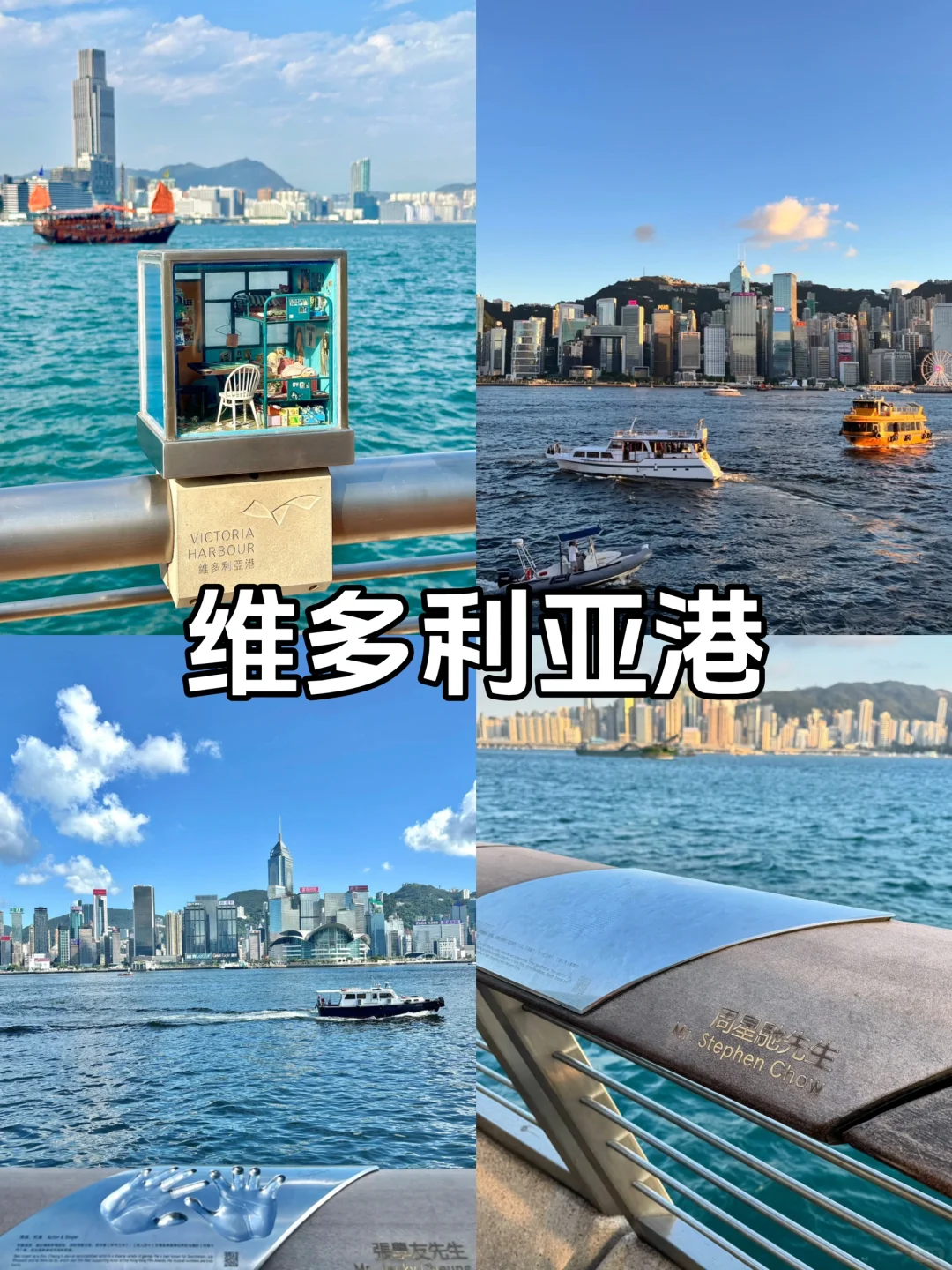 周末出游｜香港City walk必打卡的11个景点❗️