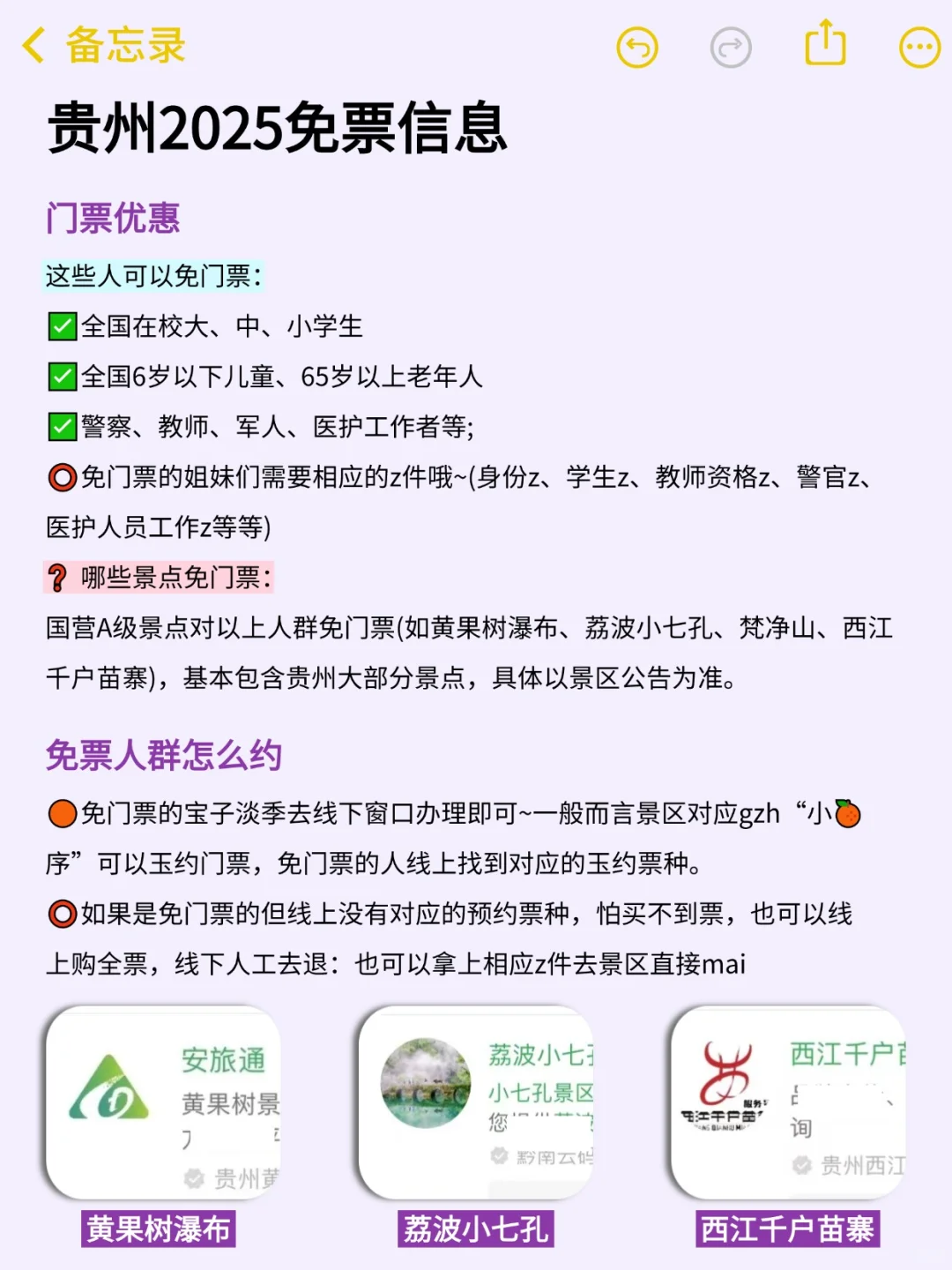 8-9月的贵州真的会惩罚每个不预约狠人。。