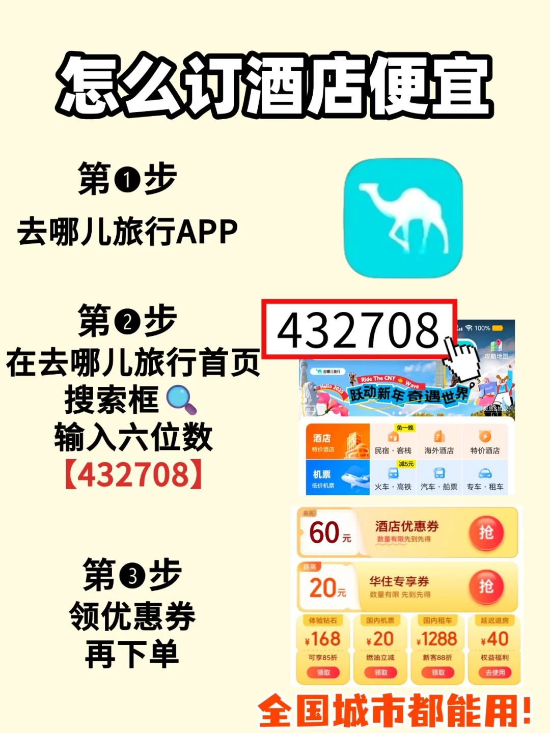 广东必玩的城市景点合集☑️附低价住宿攻略