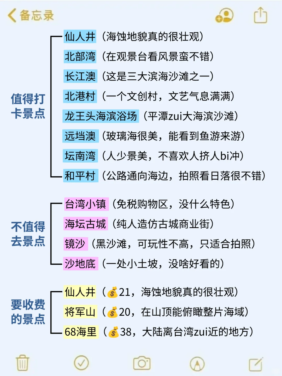 8-9🈷来平潭玩的!别怪我没提前告诉你。