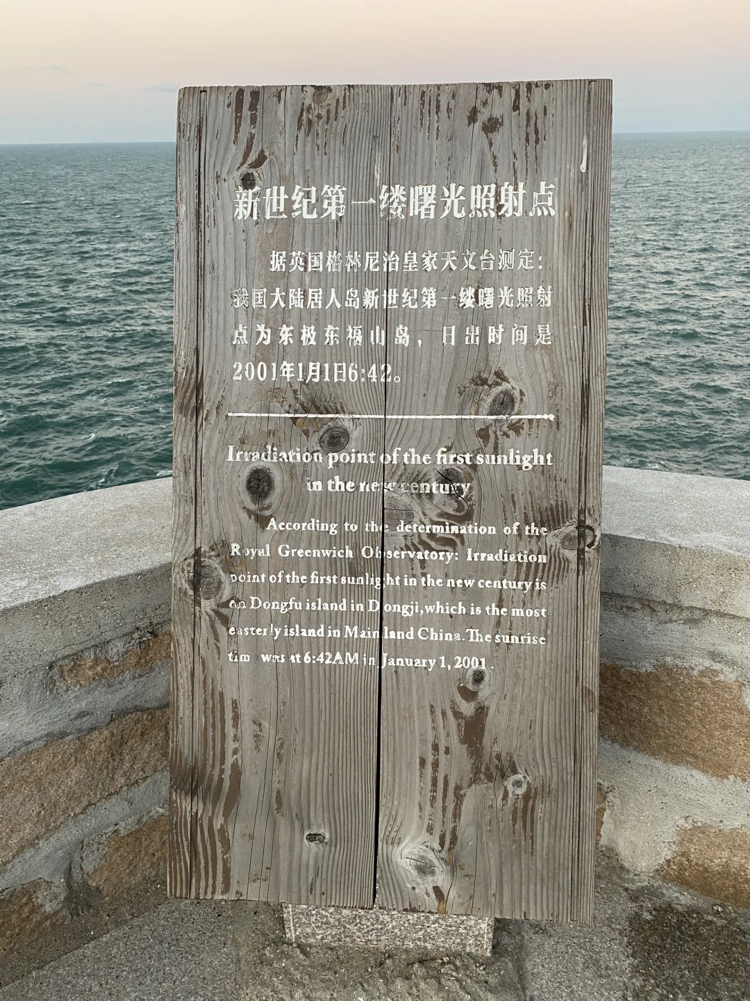 东极岛旅游攻略✈️