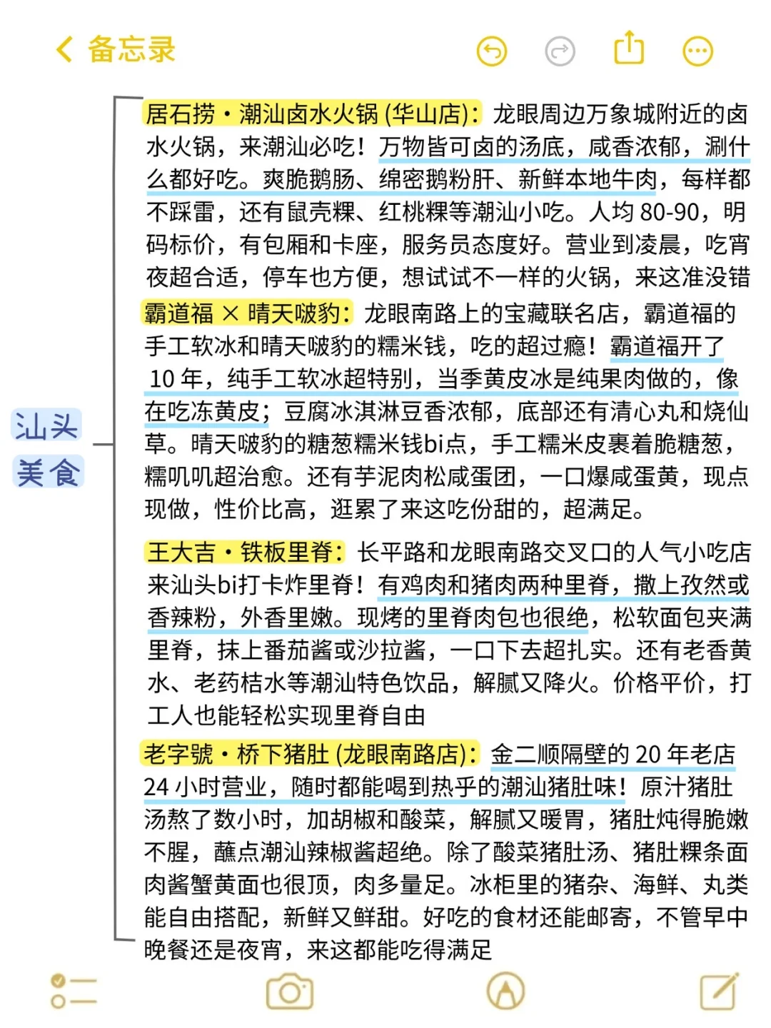 9-10🈷️来汕头玩的！别怪我没提前告诉你