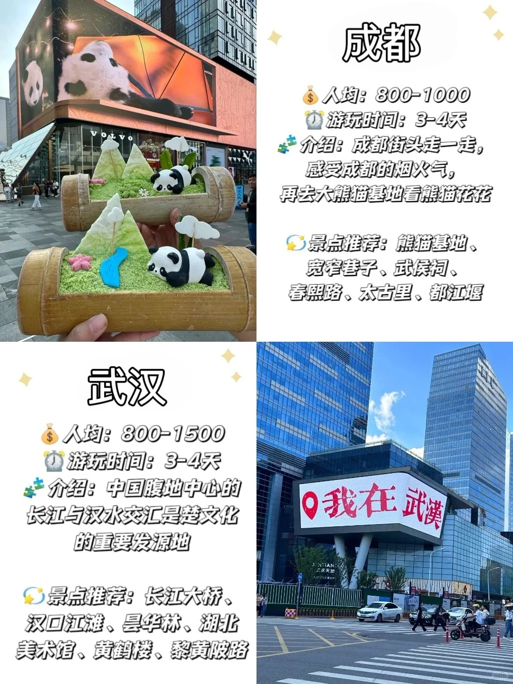 9月-11月适合旅游的12个城市🔥附攻略指南
