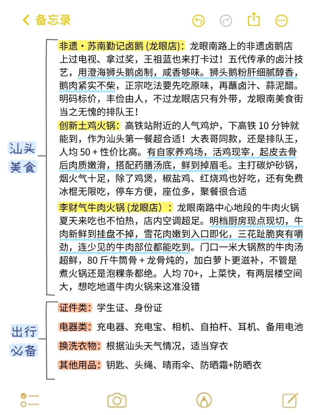 9-10🈷️来汕头玩的！别怪我没提前告诉你