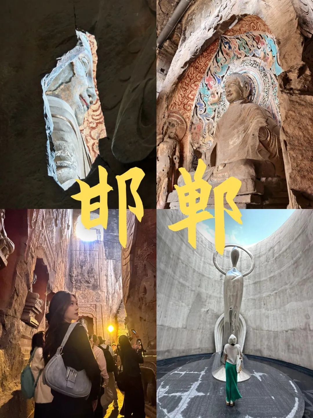 天津打工人必看！五一邯郸短途游请假攻略💼